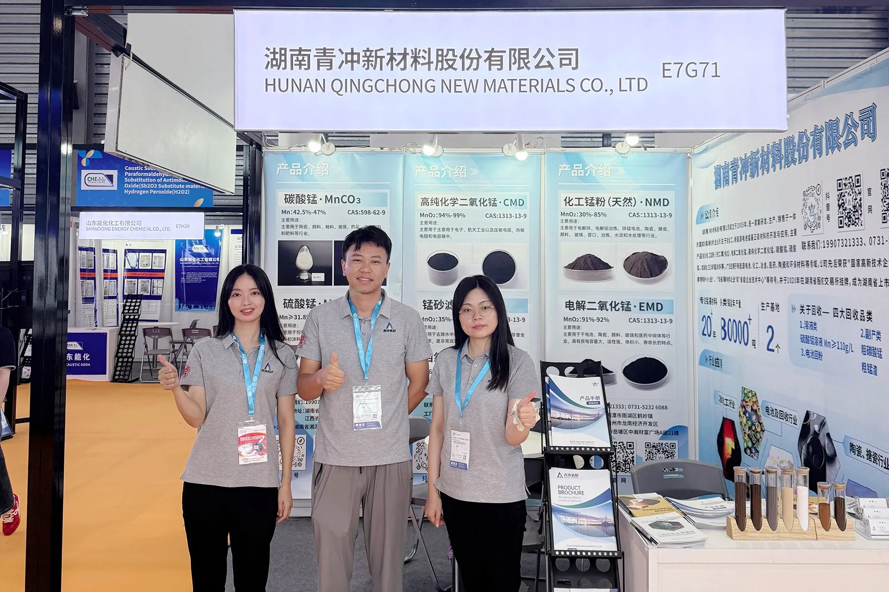 2025年中国国际化工展