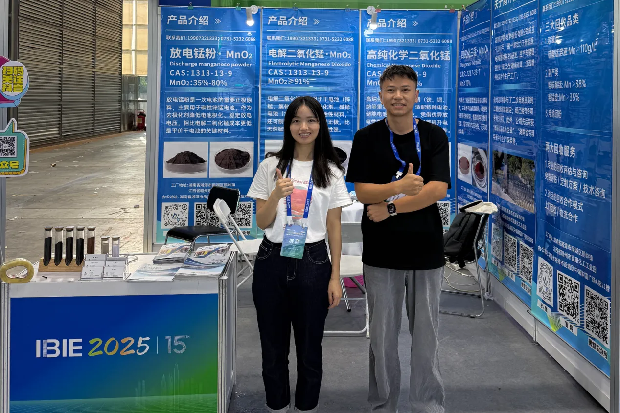 2025年中国国际电池工业博览会