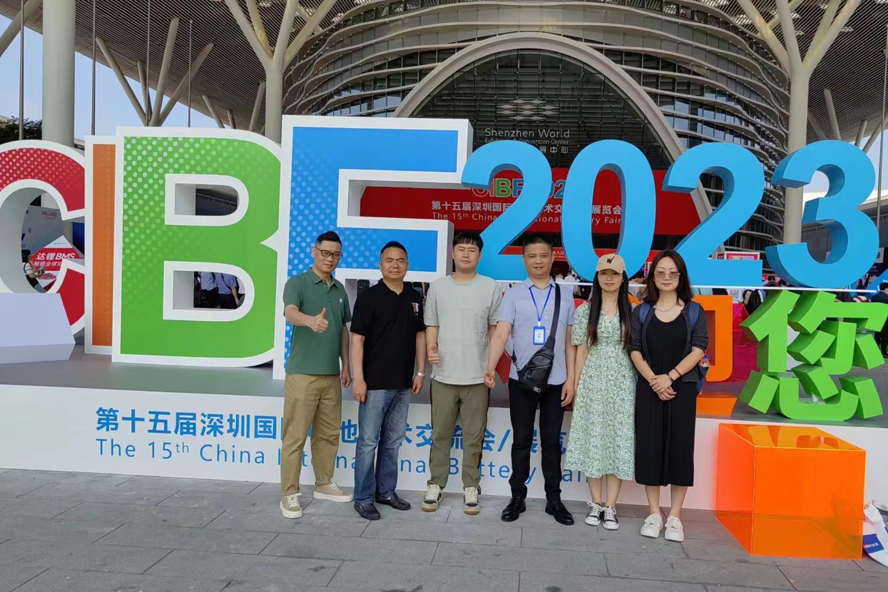 2023年第十五届深圳国际电池技术交流会